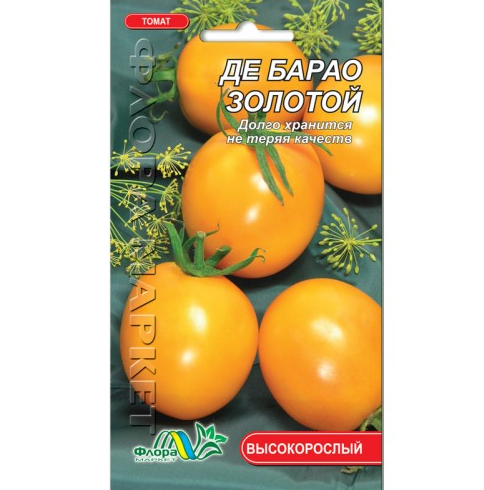 Семена томата Де барао золотой оранжевый высокорослый 0,1 г (25874)