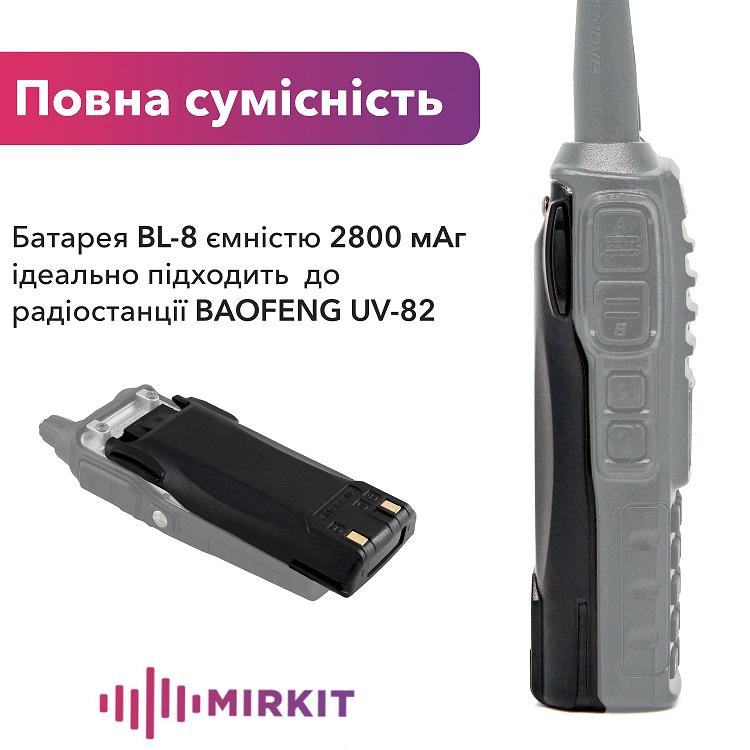 Акумуляторна батарея для рації Baofeng UV-82/BL-8 2800 mAh (006573) - фото 3