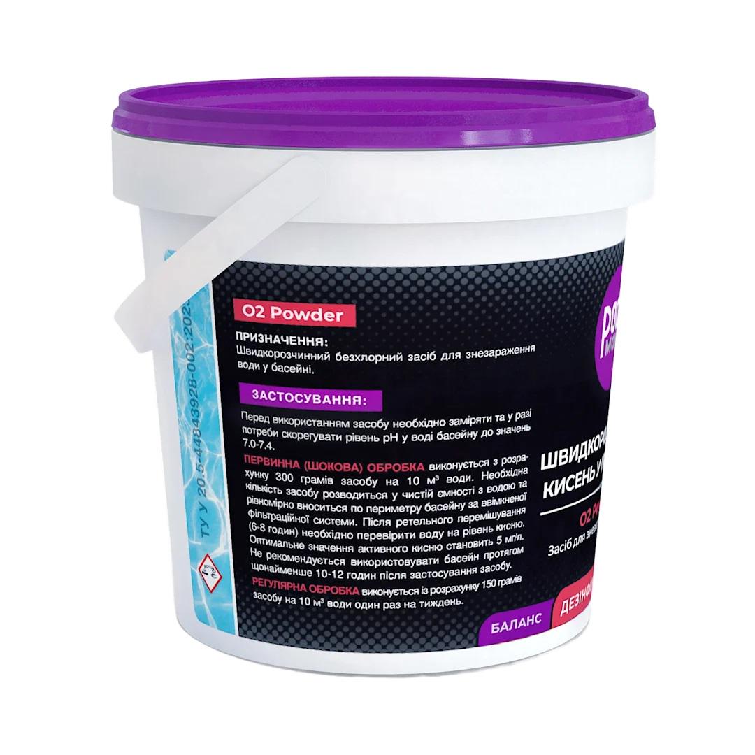 Быстрорастворимый кислород O2 Poolman Powder в гранулах 1 кг (26132370) - фото 2 Быстрорастворимый кислород O2 Poolman Powder в гранулах 1 кг (26132370) - фото 2