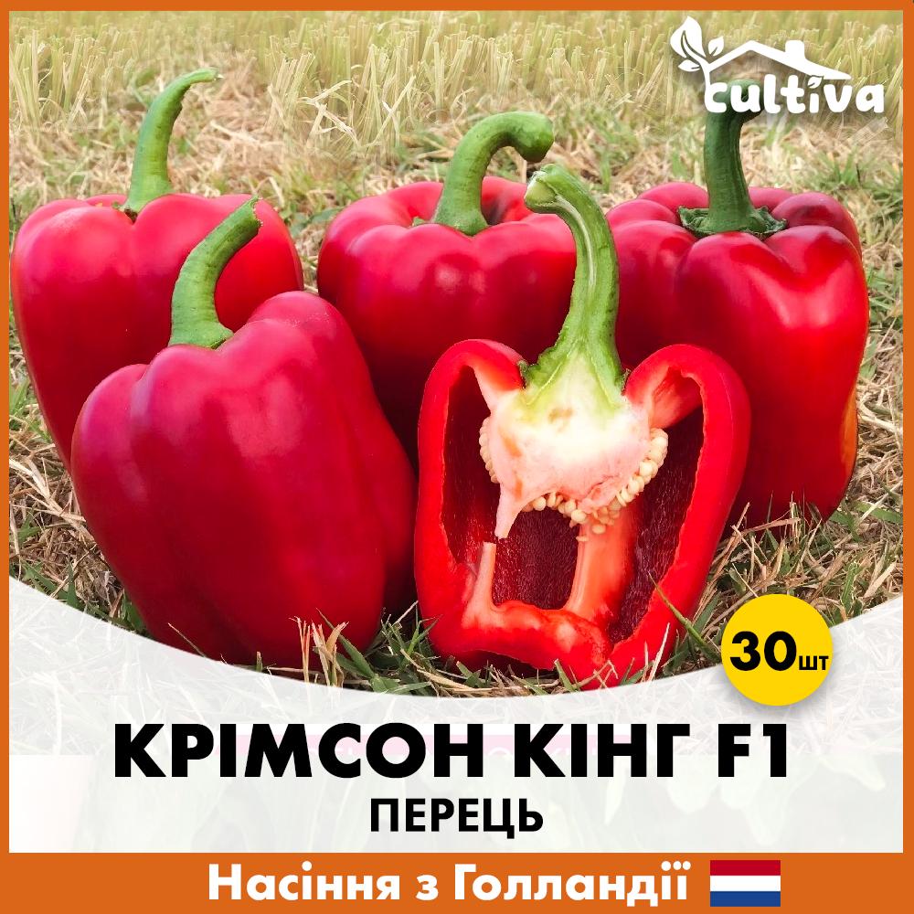 Насіння перцю Hazera Крімсон Кінг F1 30 шт. (0028430)