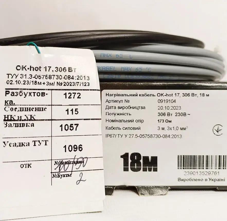 Тепла підлога Одескабель OK-hot двожильний кабель 10 м2/1706 Вт 100 м/регулятор для нагрівального кабелю - фото 4 Тепла підлога Одескабель OK-hot двожильний кабель 10 м2/1706 Вт 100 м/регулятор для нагрівального кабелю - фото 4