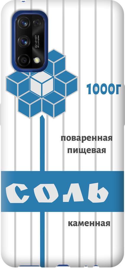 Чехол на Realme 7 Pro Соль (4855u-2082-42517)