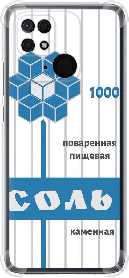 Чехол на Xiaomi Redmi 10C Соль (4855sp-2591-42517) Чехол на Xiaomi Redmi 10C Соль (4855sp-2591-42517)