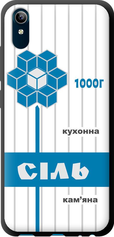 Чехол на Vivo Y91C Соль UA (5625b-1762-42517) Чехол на Vivo Y91C Соль UA (5625b-1762-42517)