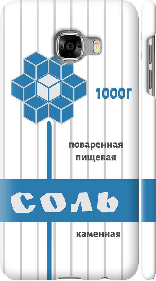 Чехол на Samsung Galaxy C5 C5000 Соль (4855m-301-42517)