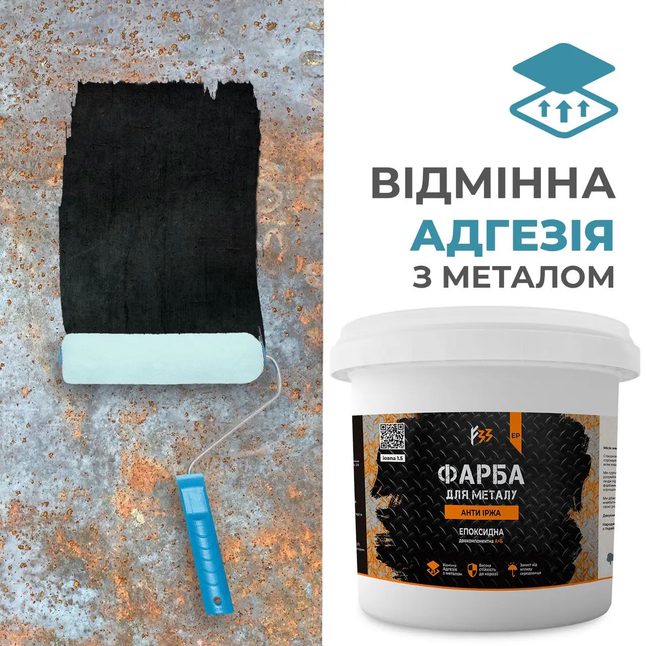 Фарба епоксидна для металу проти іржі 1 кг RAL 5012 Блакитний (666333) - фото 7