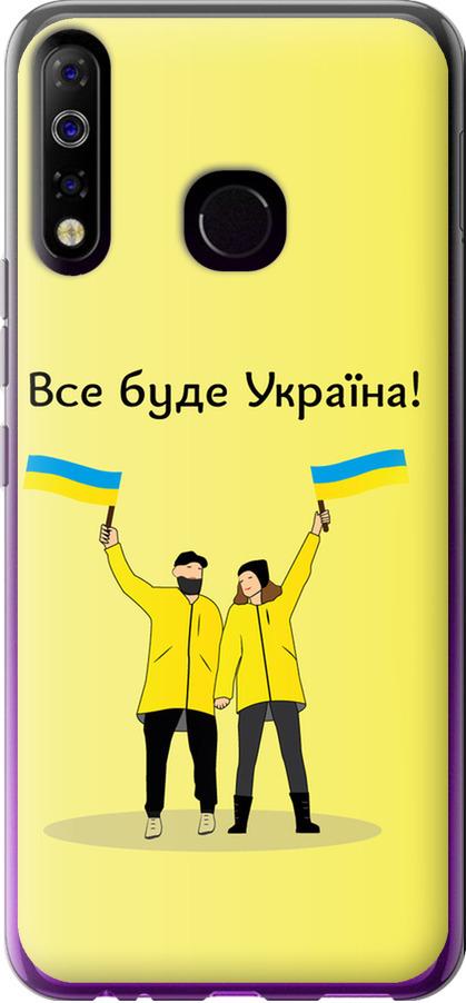 Чехол на Tecno Spark 4 KC2 Все будет Украина (5235u-2406-42517)