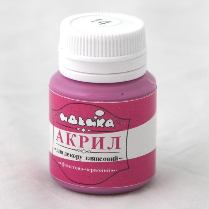 Акриловая краска Идейка 20 мл Фиолетово-красный (skl-98214 gl)