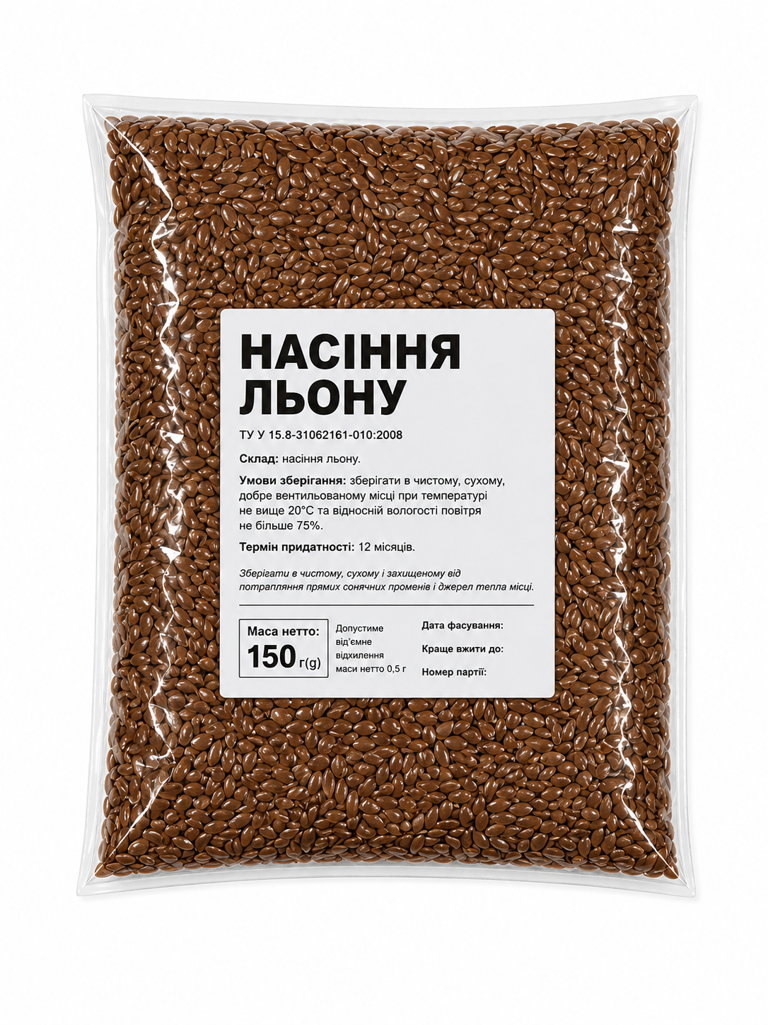 Семена льна СЯЙВО 150 г (1742635439)