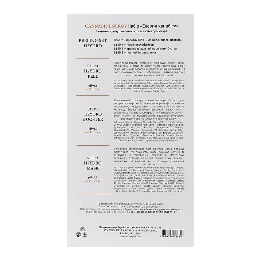 Зволожуючий пілінг набір для обличчя MyIDi Енергія канабісу 9 саше (4820096238301) - фото 3