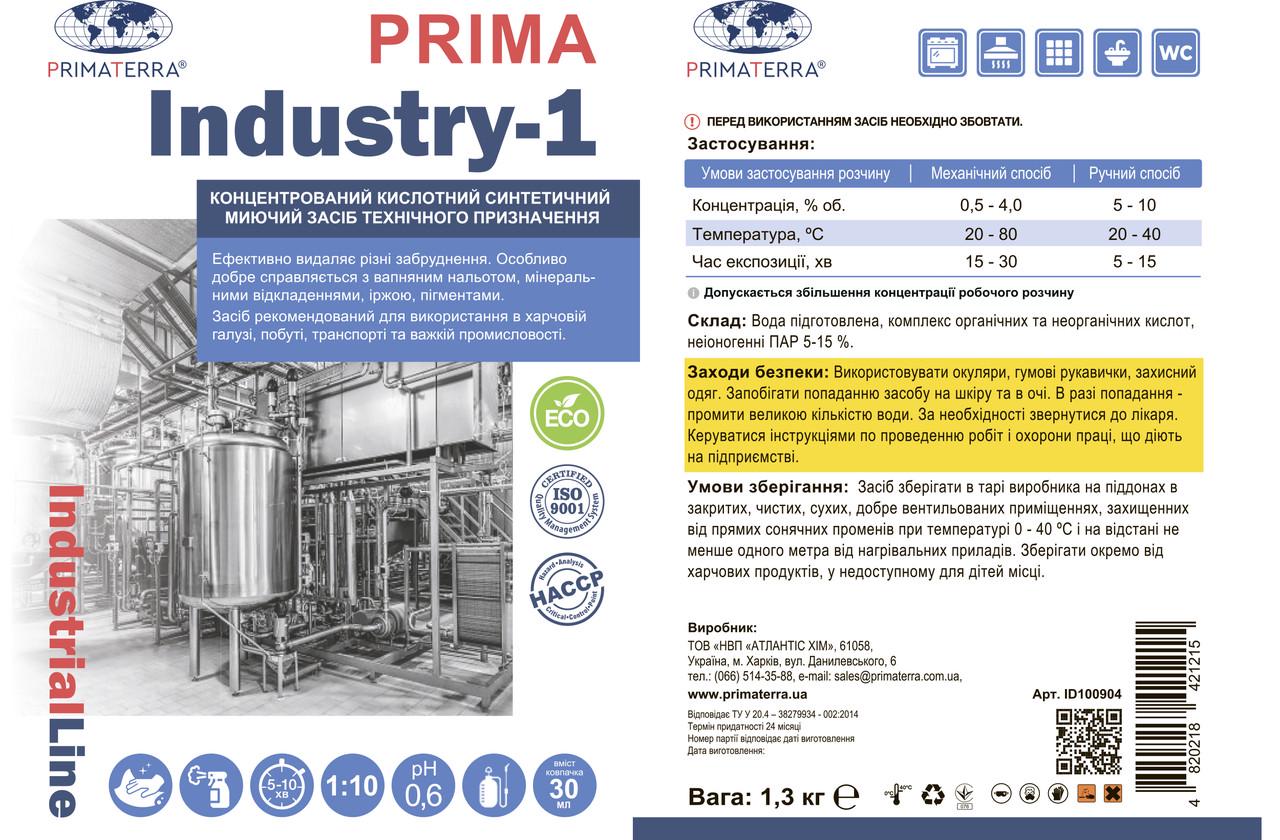 Концентрат для видалення вапняних відкладень/іржі/водного каменю Industry-1 1,3 кг - фото 4