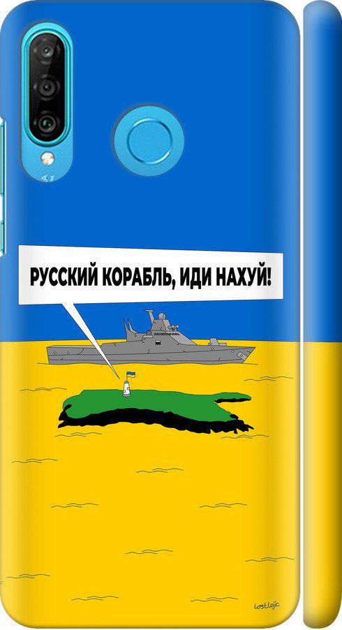 Чехол на Huawei P30 Lite Русский военный корабль иди на v5 (5237m-1651-42517)