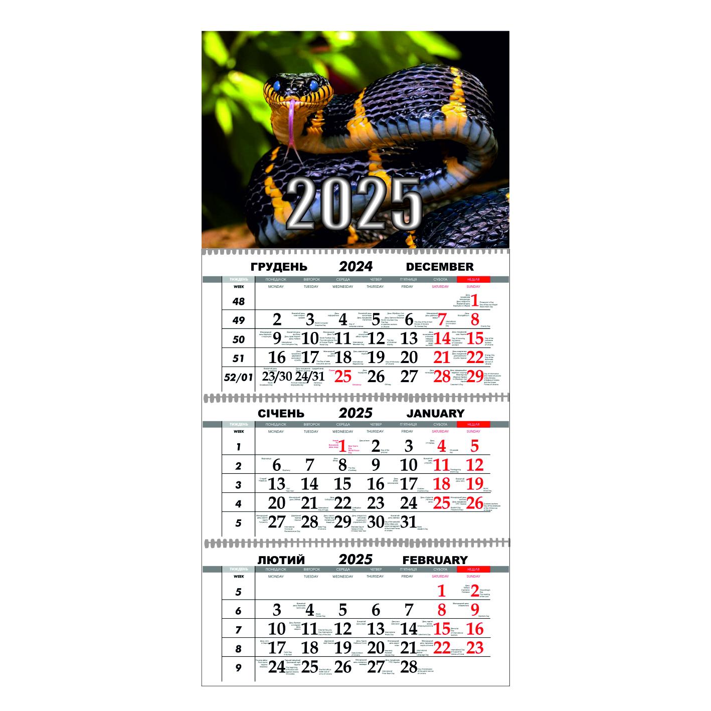 Календарь настенный Год Змеи на 2025 год квартальный (21393502)