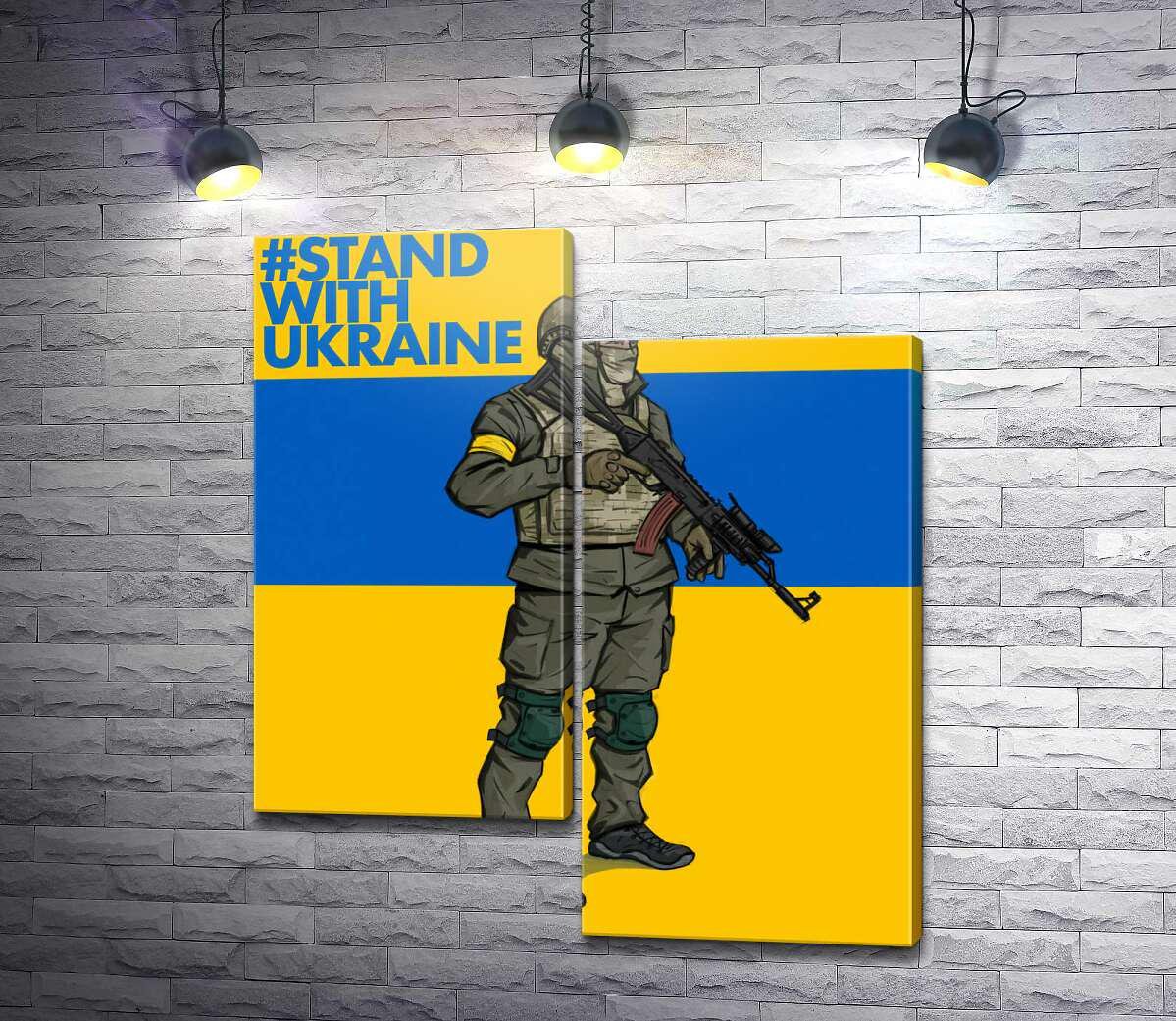 Модульная картина ArtPoster Солдат ВСУ - #Stand With Ukraine 88x100 см Модуль №5 (003786)