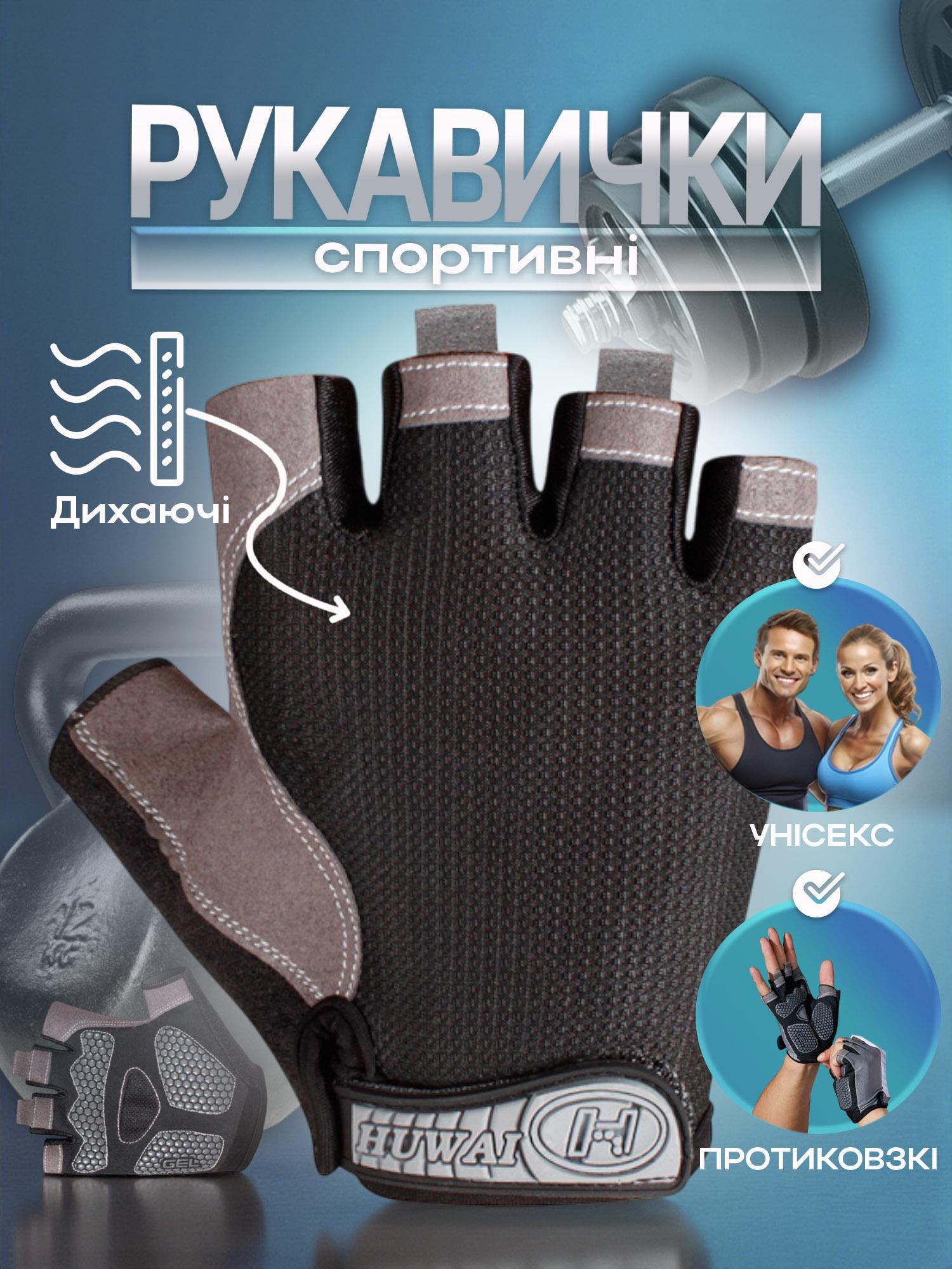 Перчатки без пальцев для спорта противоскользящие защитные Черный (66_2_M_1C) - фото 2 Перчатки без пальцев для спорта противоскользящие защитные Черный (66_2_M_1C) - фото 2