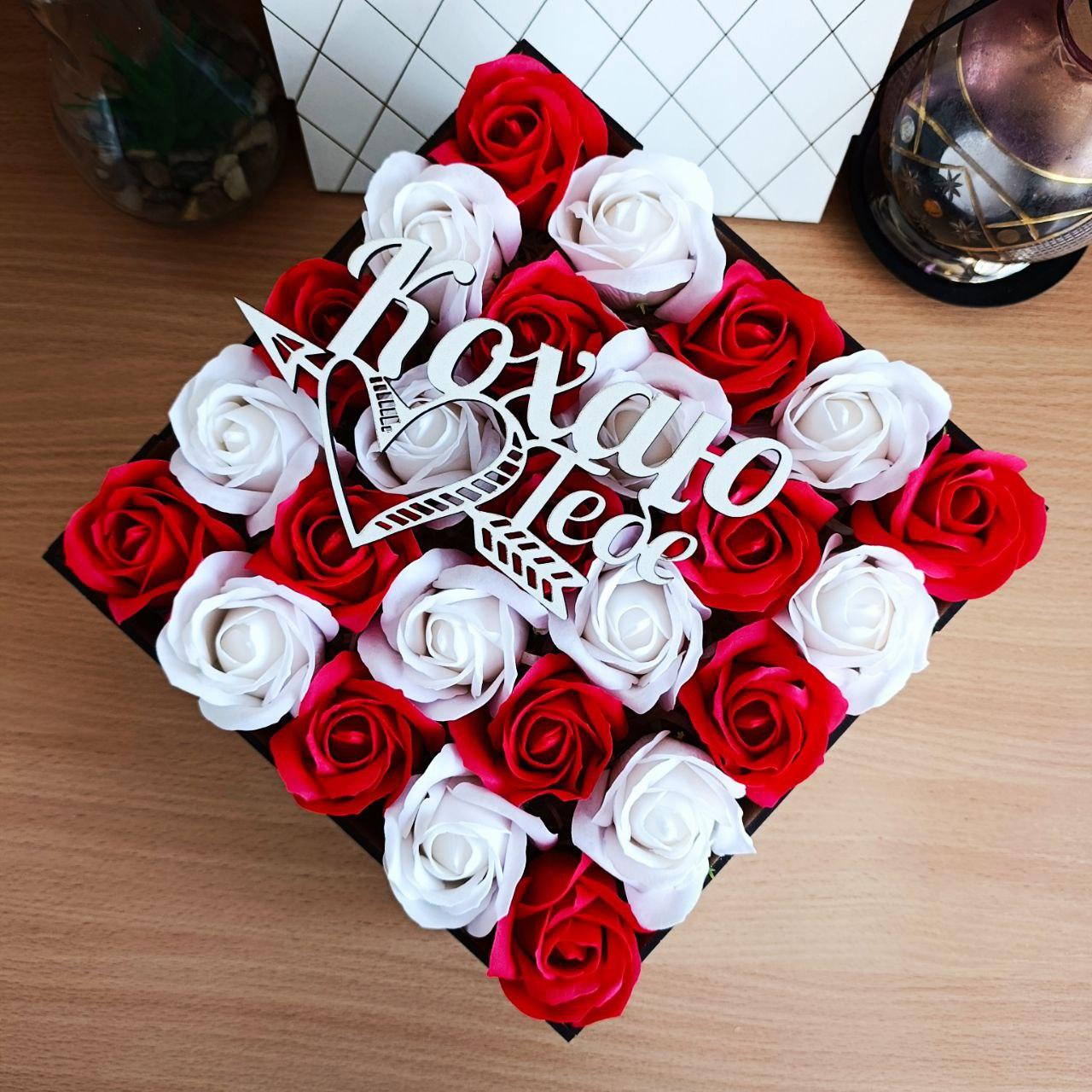 Подарочный бокс из мыльных роз на день влюбленных/8 марта/день рождения для девушки (ar199) Подарочный бокс из мыльных роз на день влюбленных/8 марта/день рождения для девушки (ar199)