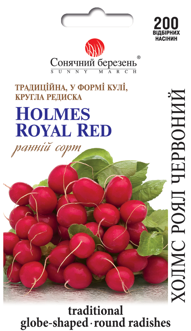 Насіння редьки Холмс Роял Червоний (9208)