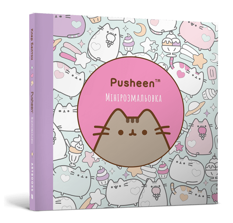Минираскраска Pusheen (2628449798) Минираскраска Pusheen (2628449798)