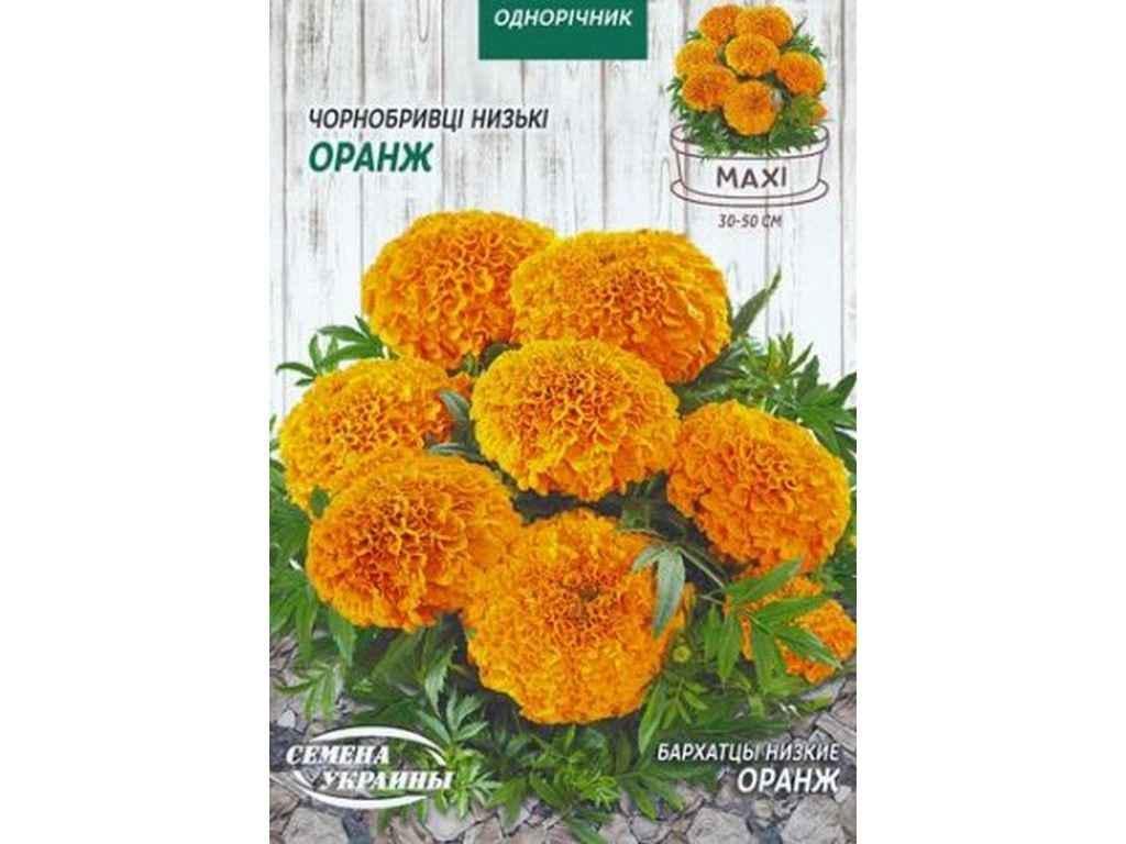 Семена Бархатцы Насіння України Макси 3 г 10 пачек (633416) Семена Бархатцы Насіння України Макси 3 г 10 пачек (633416)