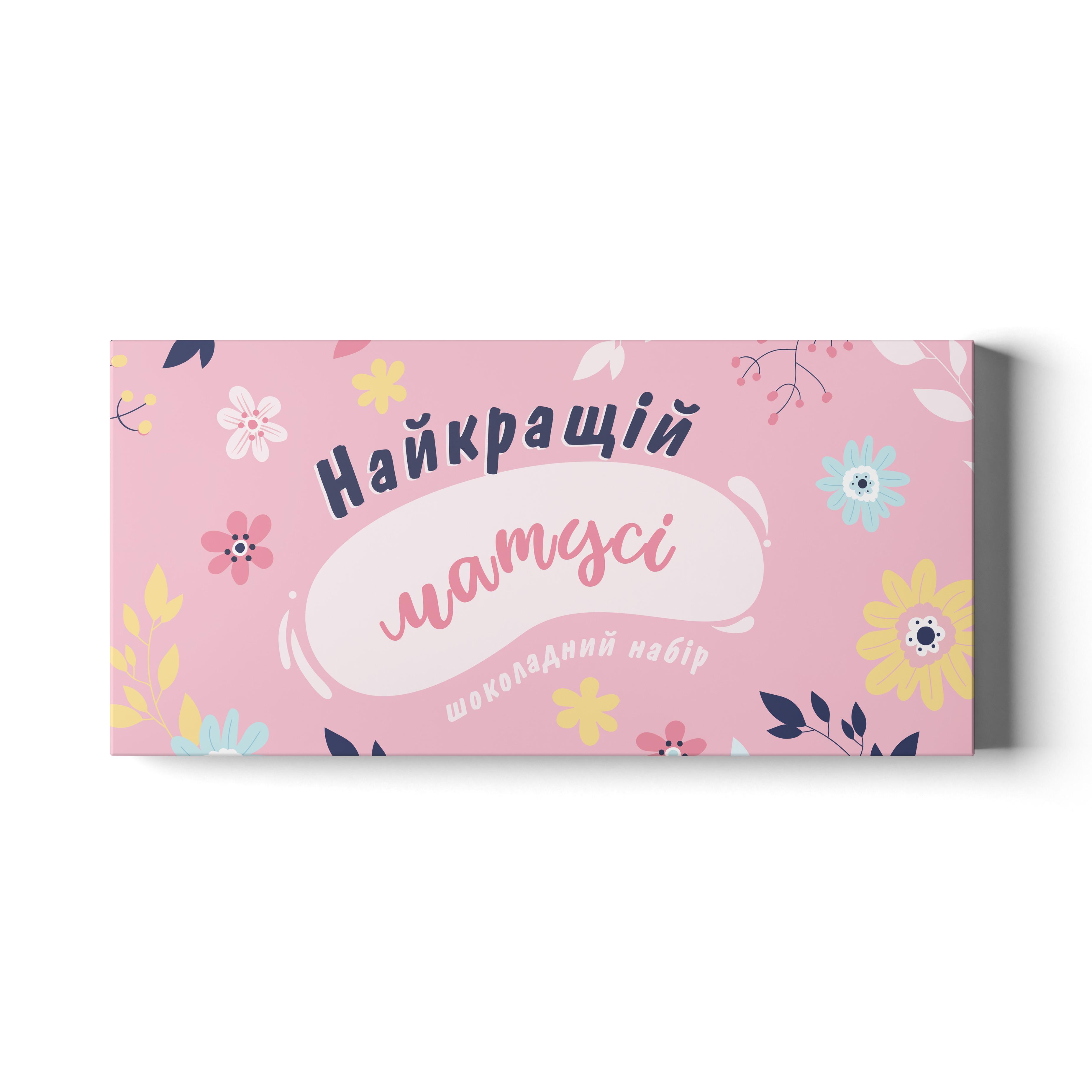 Шоколадний набір PAPAdesign Найкращій матусі Small 45 г (PDS4932) Шоколадний набір PAPAdesign Найкращій матусі Small 45 г (PDS4932)