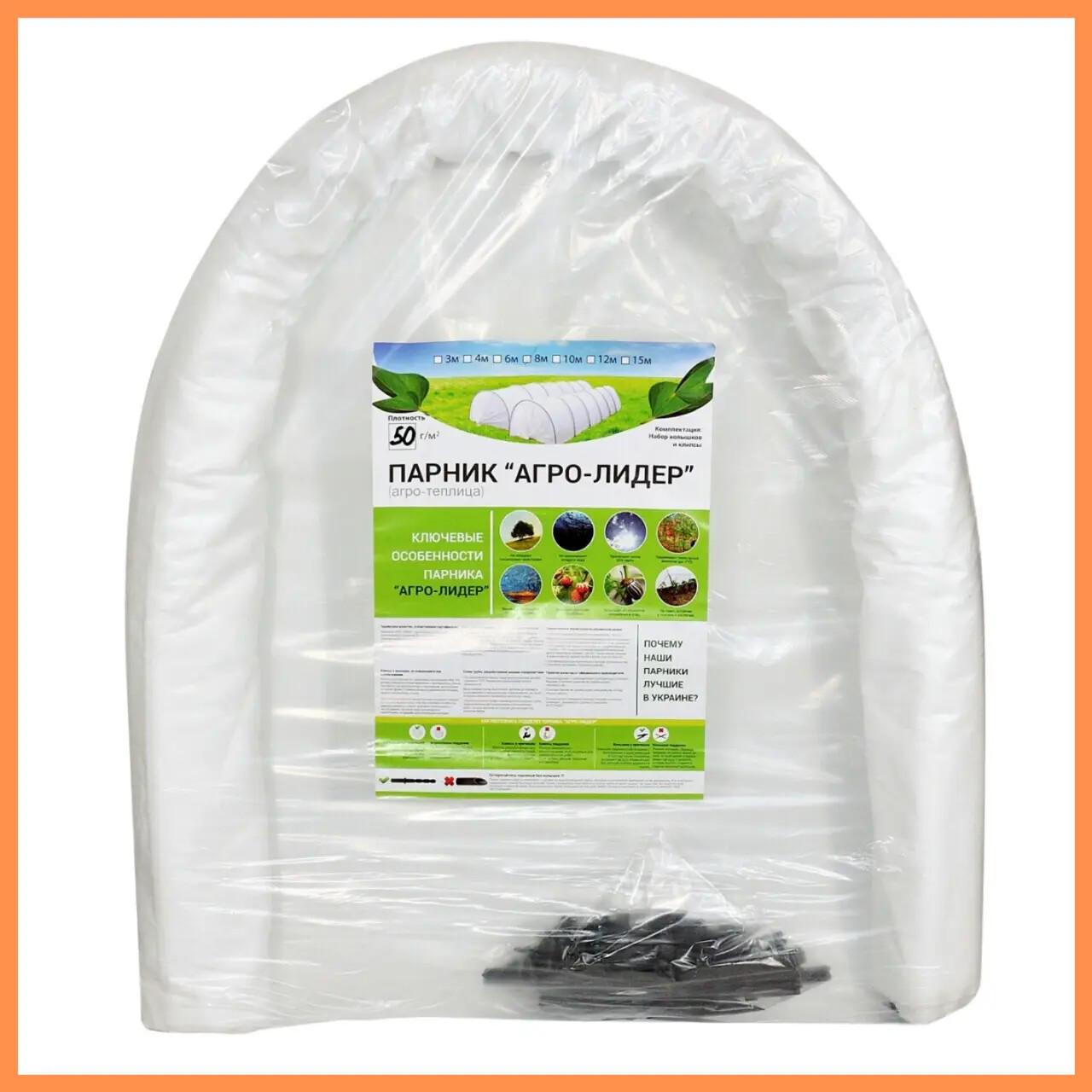 Парник из агроволокна 42 г/м2 4 м - фото 4 Парник из агроволокна 42 г/м2 4 м - фото 4