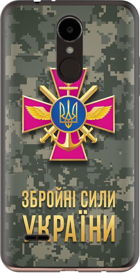 Чехол на LG K7 2017 X230 ЗСУ (5269u-1469-42517)
