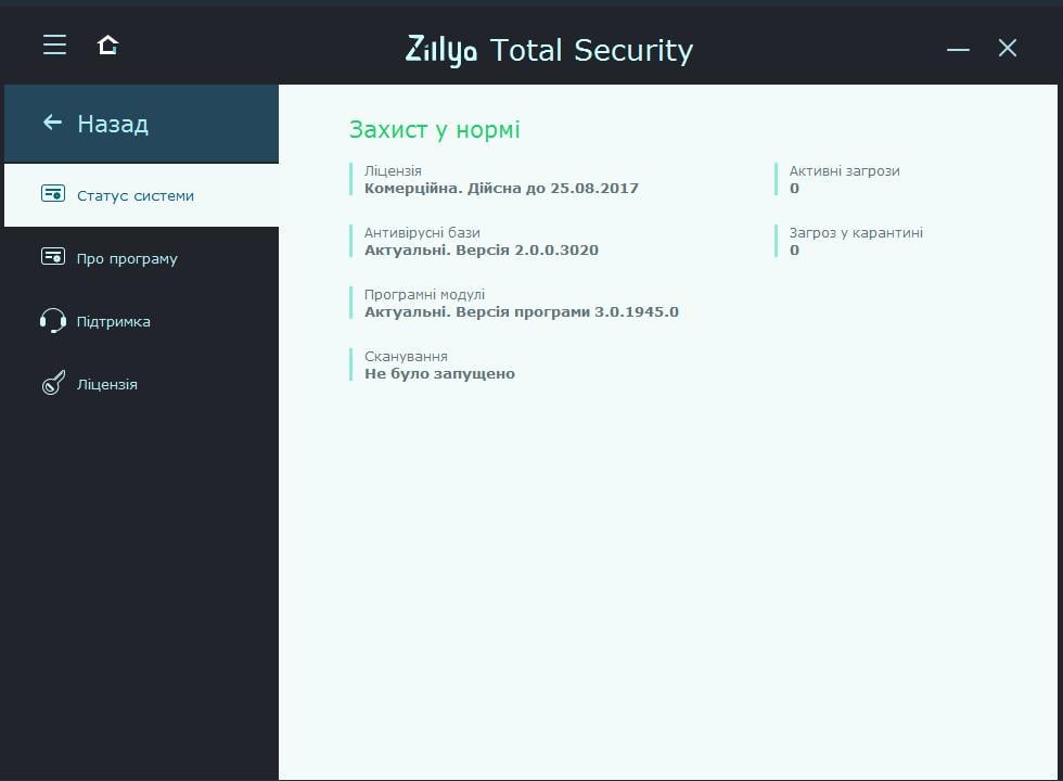 Антивірус Zillya Total Security ліцензія на 3 роки 3 ПК (ZB26-01) - фото 11 Антивірус Zillya Total Security ліцензія на 3 роки 3 ПК (ZB26-01) - фото 11