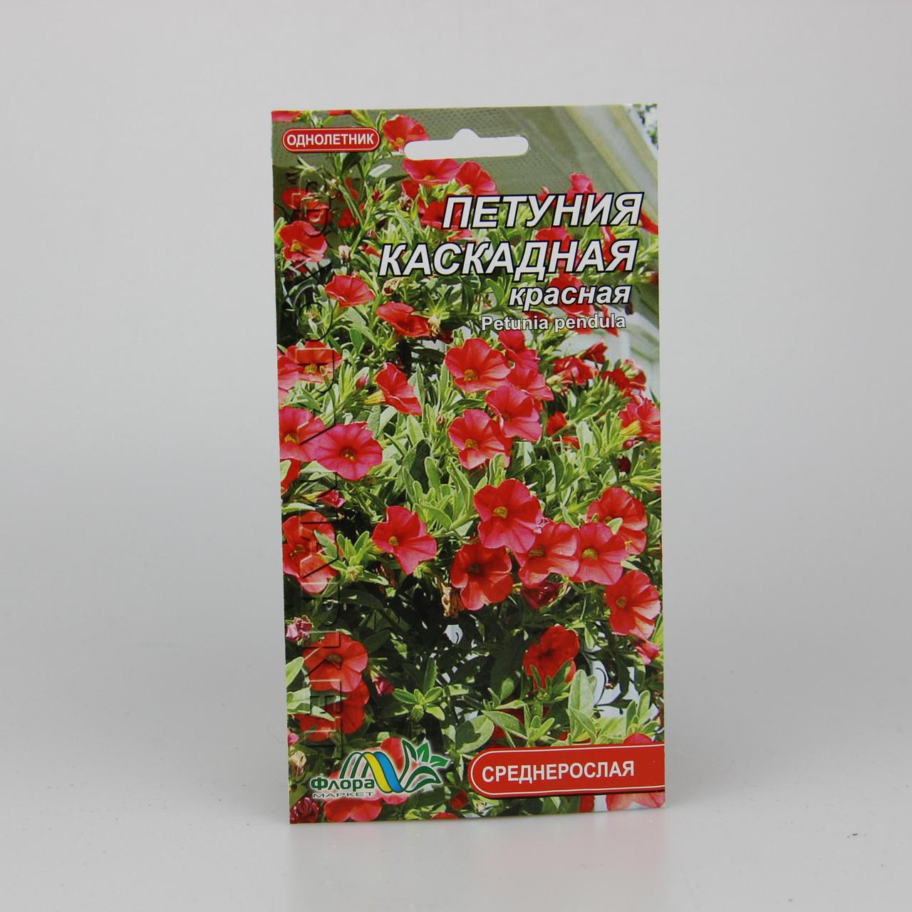 Семена Петуния Каскадная красная 0,1 г (26375)