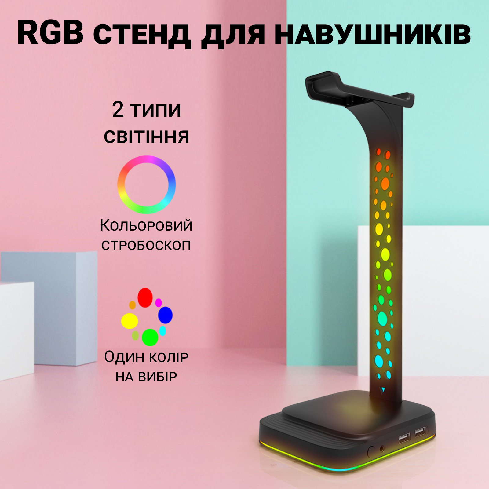 Подставка для наушников/гарнитуры Digital Lion G2 с RGB подсветкой и 2 портами USB - фото 6