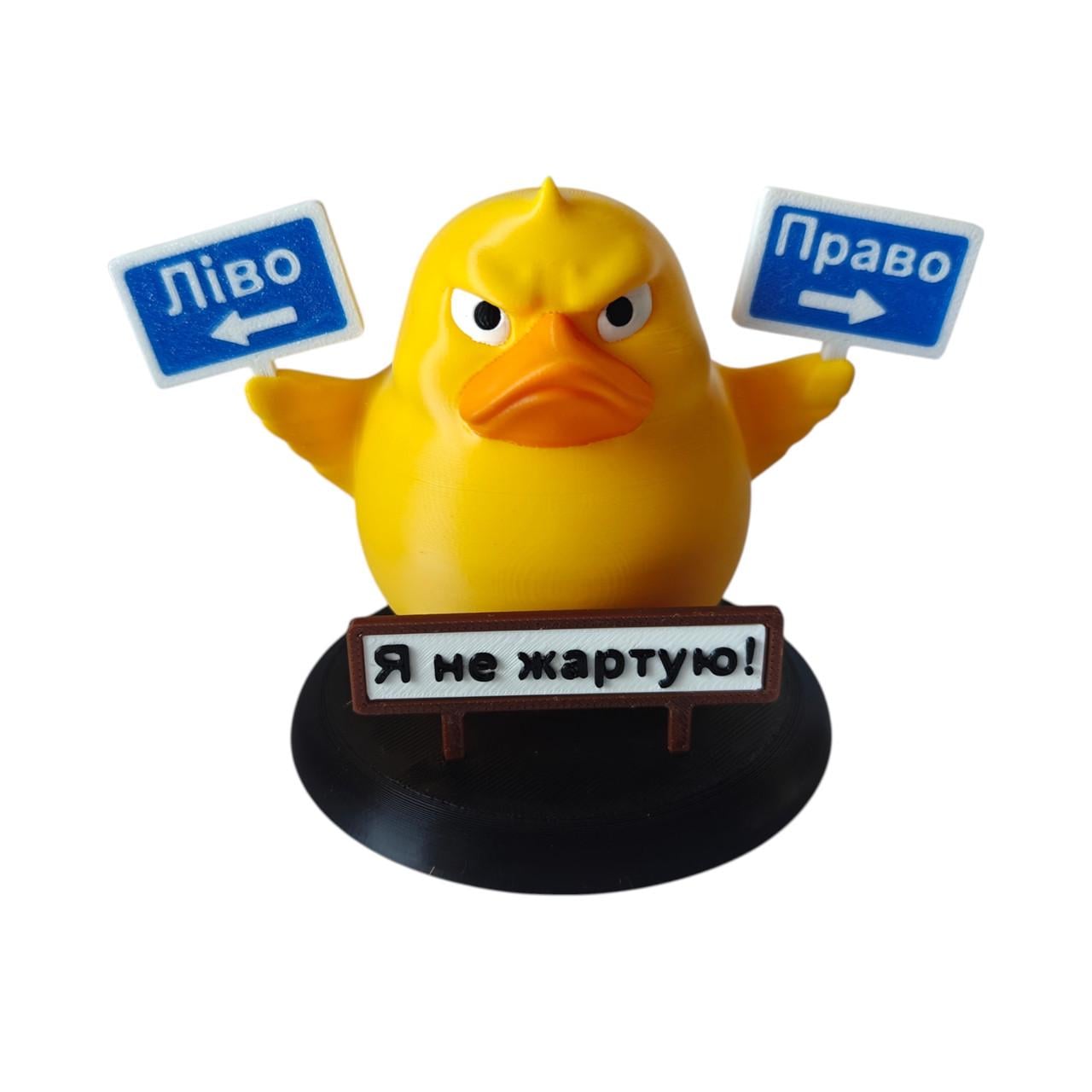 Качка декоративна "Ліво-Право Я не жартую!" (2950701582)