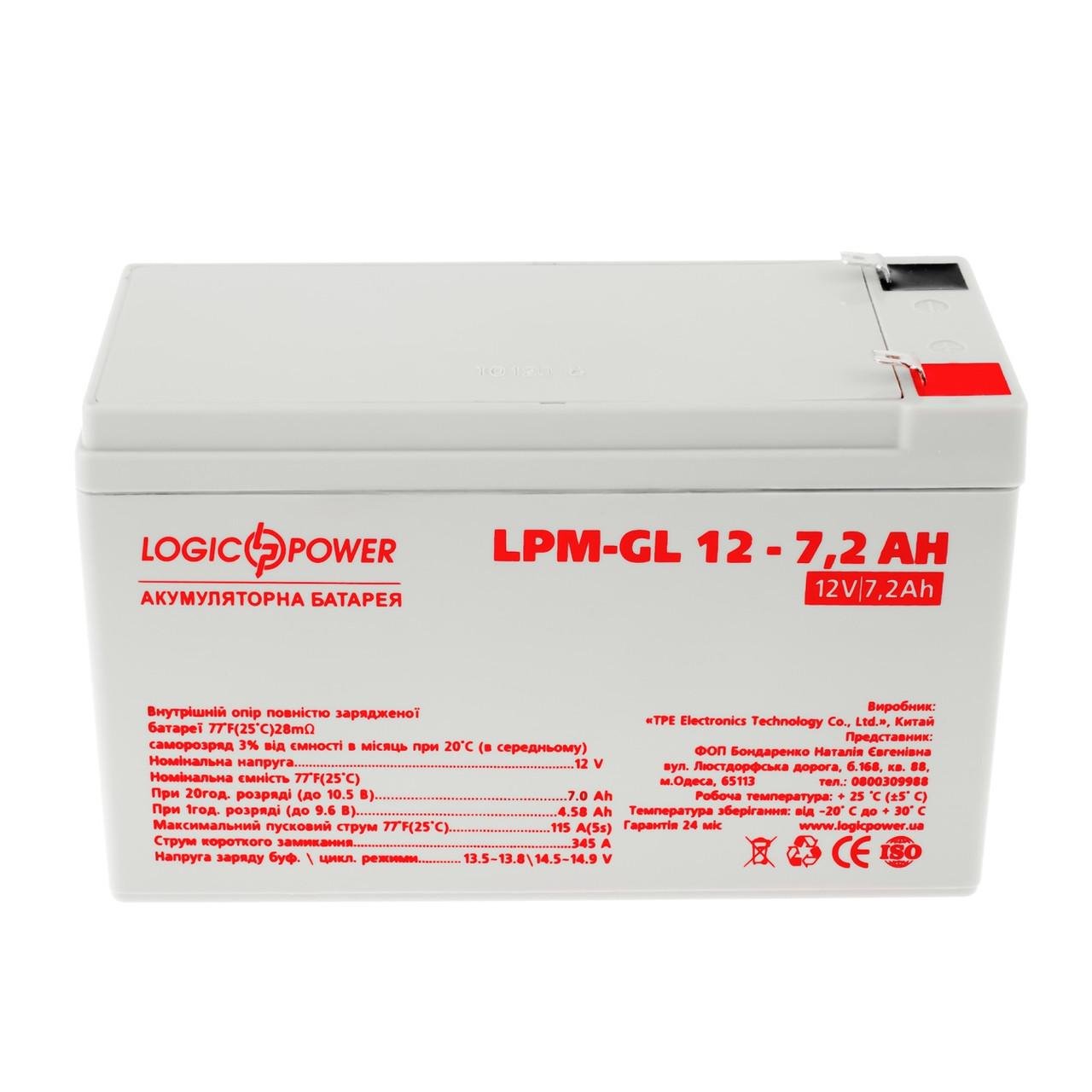 Аккумулятор гелевый LogicPower LPM-GL 12 - 7.2 AH - фото 1