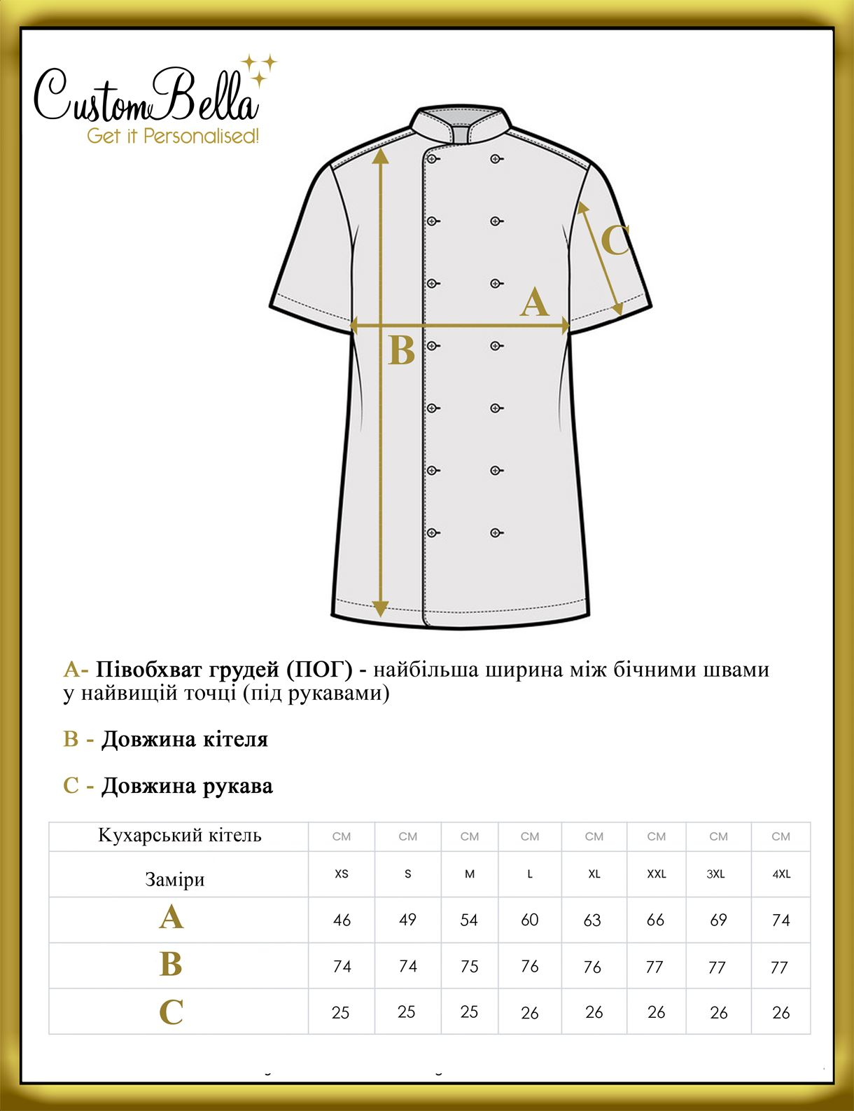 Китель кухаря чоловічий 4XL Фісташковий (NI4102.PS.4XL) - фото 2