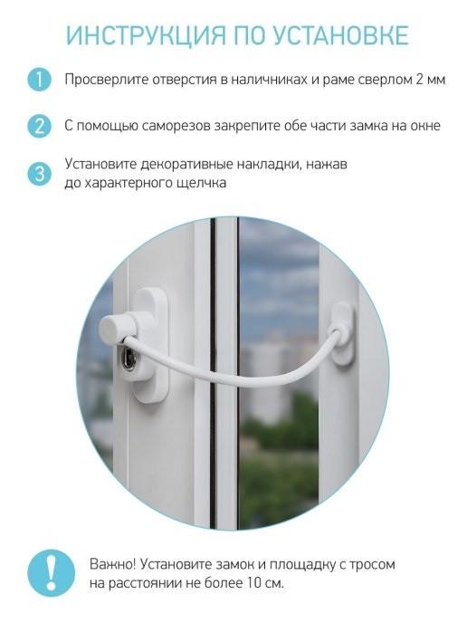 Блокиратор открывания окна BSL с ключом Белый (11197255) - фото 6 Блокиратор открывания окна BSL с ключом Белый (11197255) - фото 6