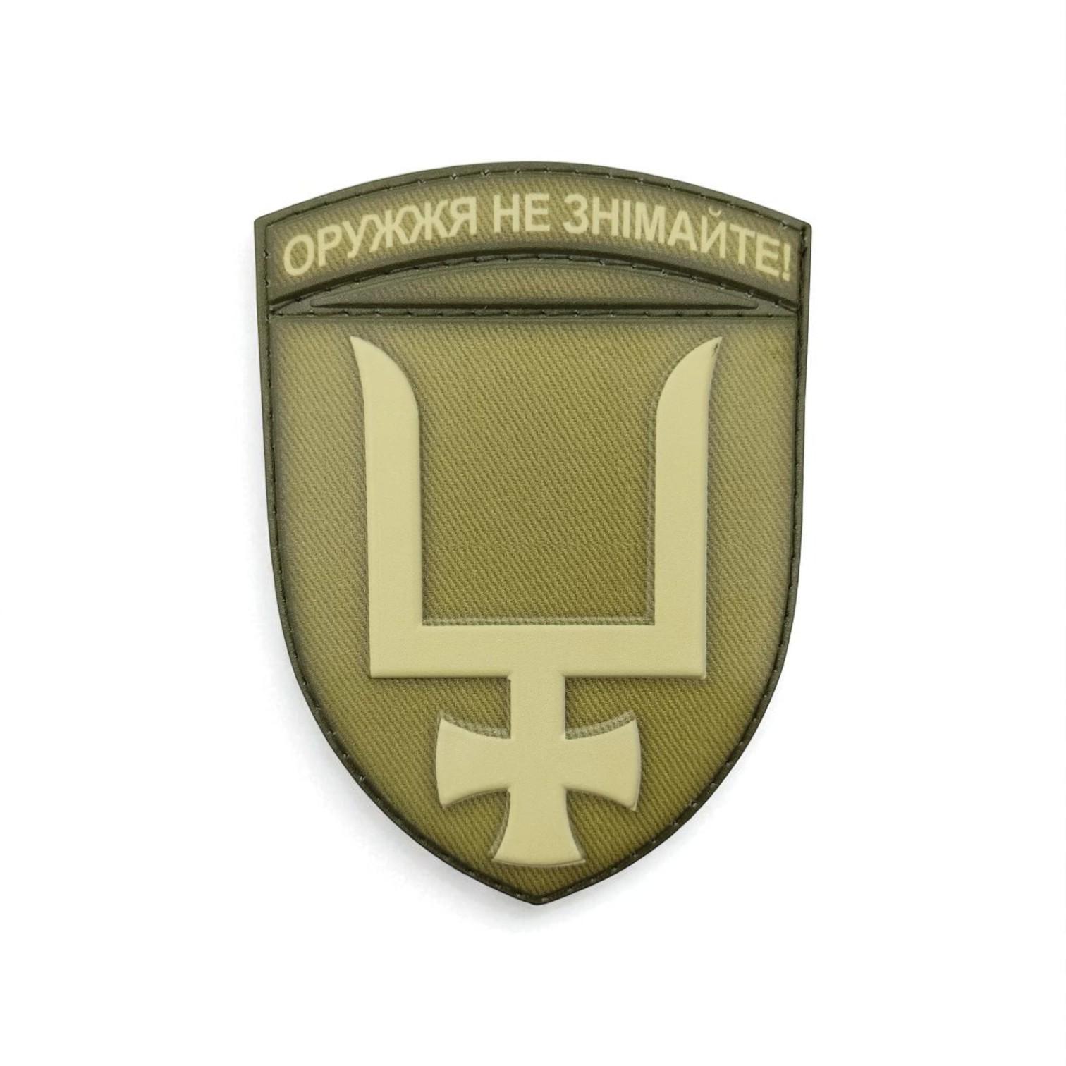 Шеврон 53 ОМБр Олива