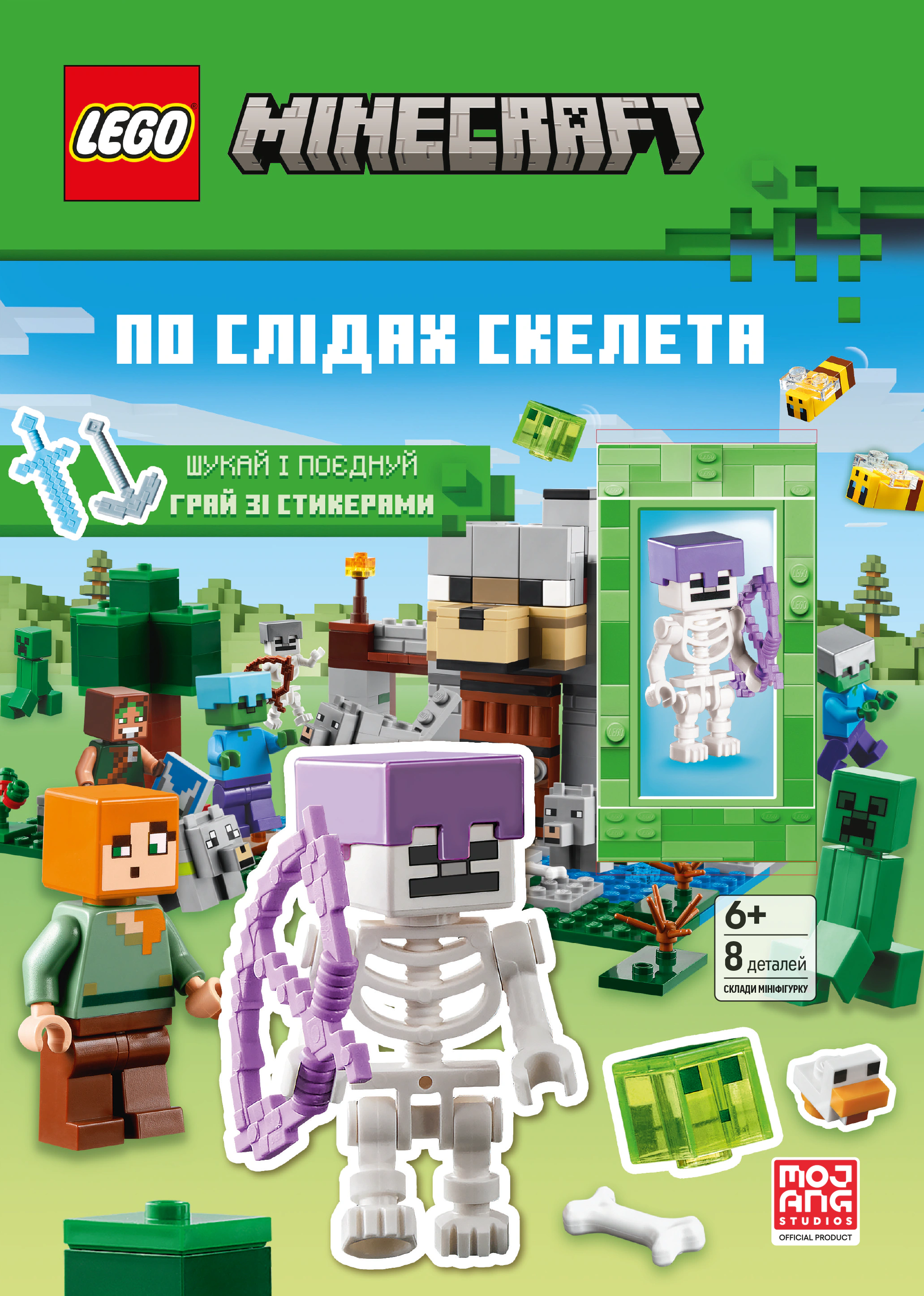 Книга "LEGO Minecraft. По слідах скелета" 9786177969197