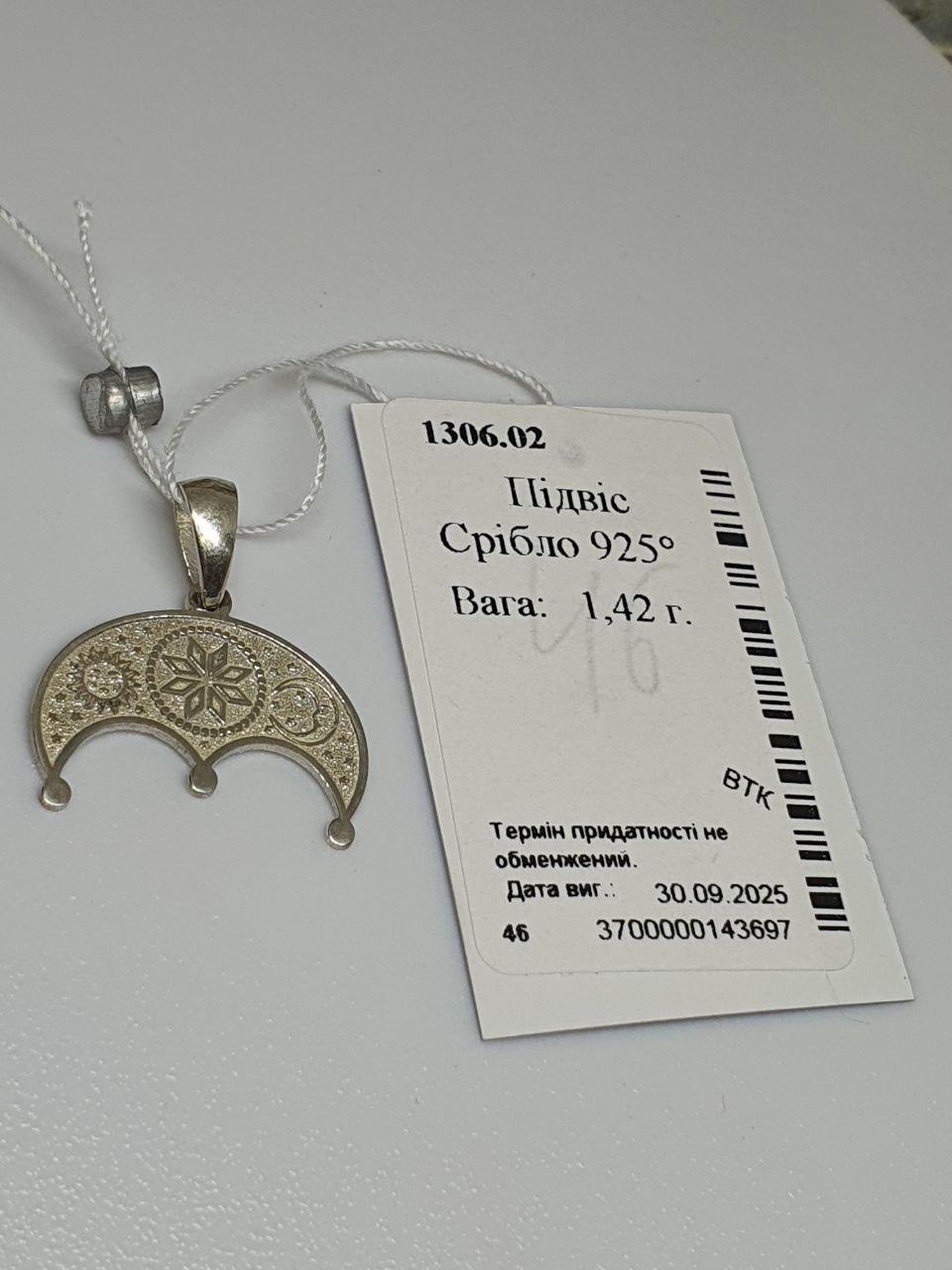 Срібна підвіска кулон 925 проба Лунниця з алатиром 2 см (2580828920) - фото 6