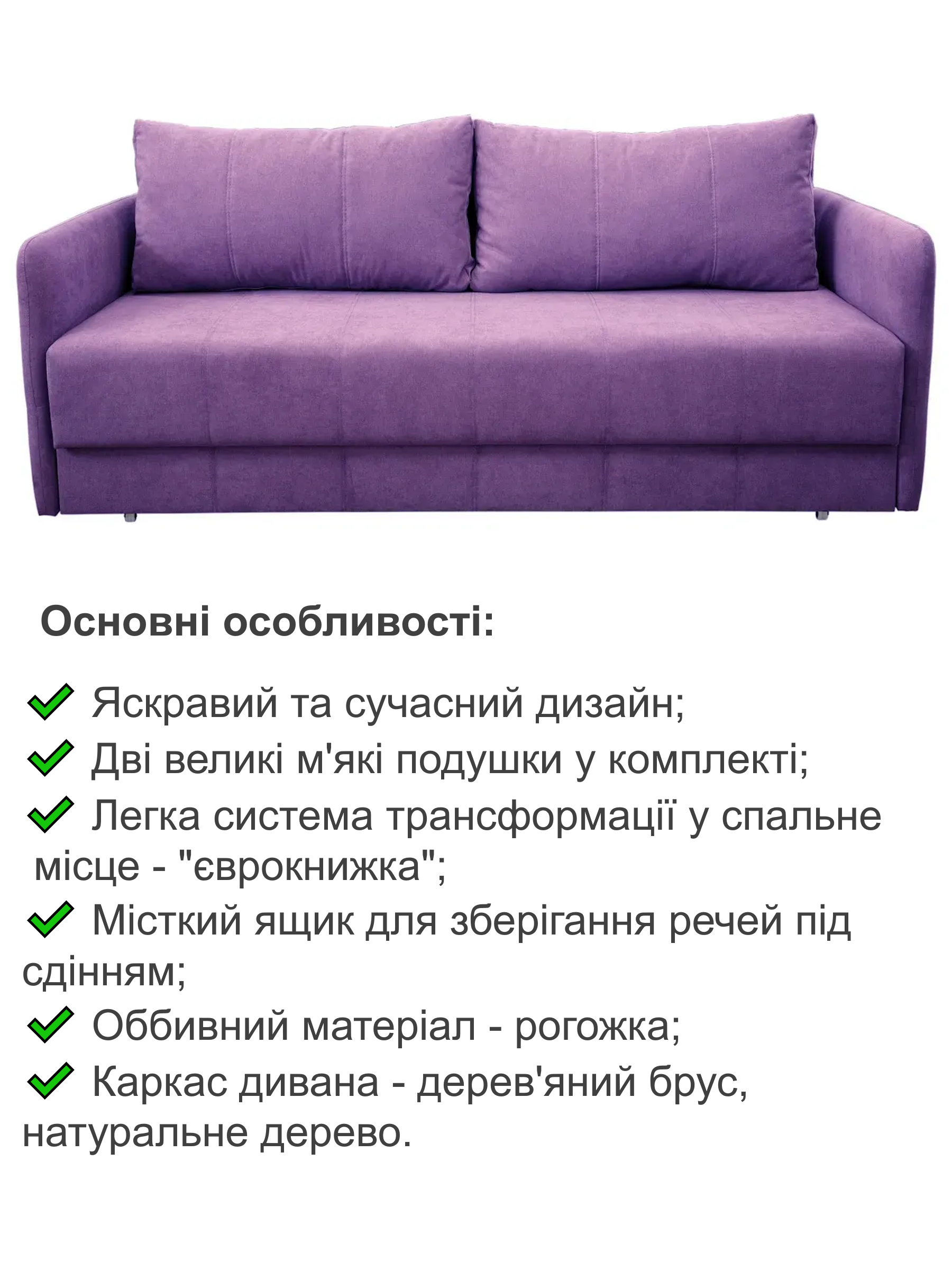 Диван Гранд 220х102 см Фиолетовый (28118765) - фото 3 Диван Гранд 220х102 см Фиолетовый (28118765) - фото 3