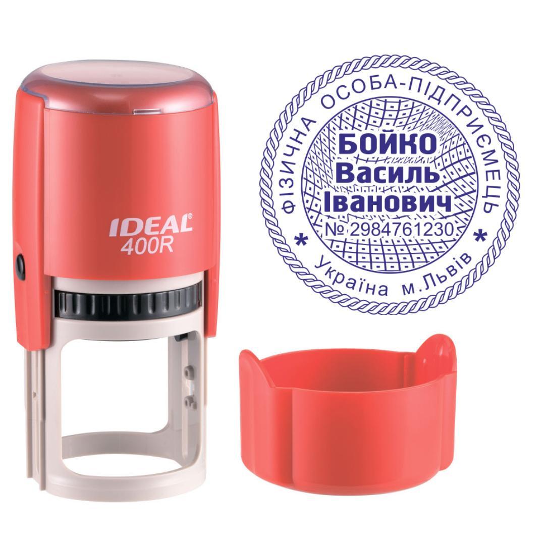 Печатка ФОП на автоматичному оснащенні Ideal 400R з ковпачком Червоний (ФОП11/400R/R)