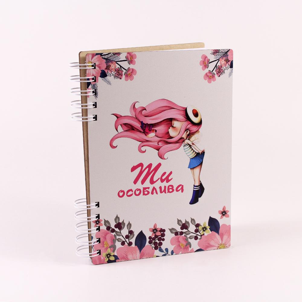 Блокнот "Ти особлива" А5 (3713)