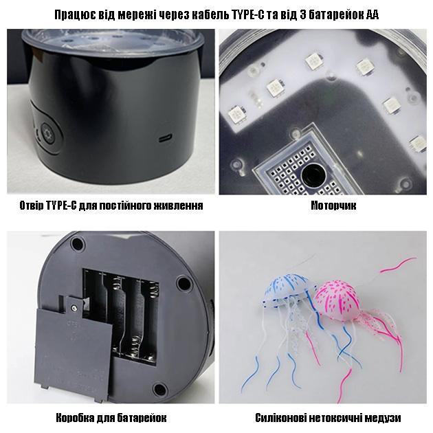 Нічник акваріум з 3D медузами з пультом керування 30 см LED 16 кольорів JELLY fish Чорний - фото 8
