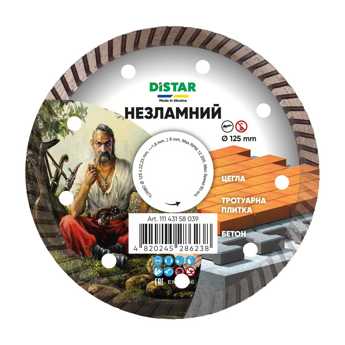 Диск алмазный отрезной Turbo Незламный 125x22,23 мм (11143158039)
