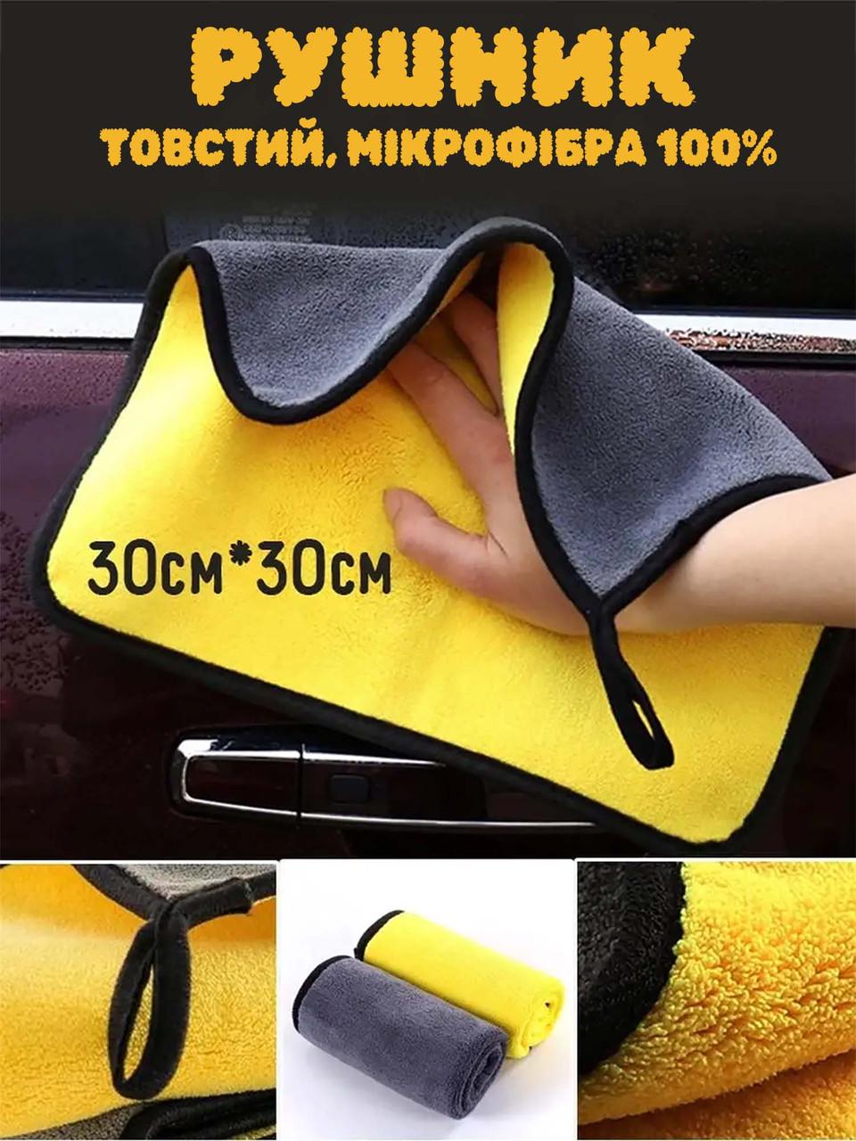 Полотенце в автомобиль из микрофибры 5 шт. (id_100452) - фото 4 Полотенце в автомобиль из микрофибры 5 шт. (id_100452) - фото 4