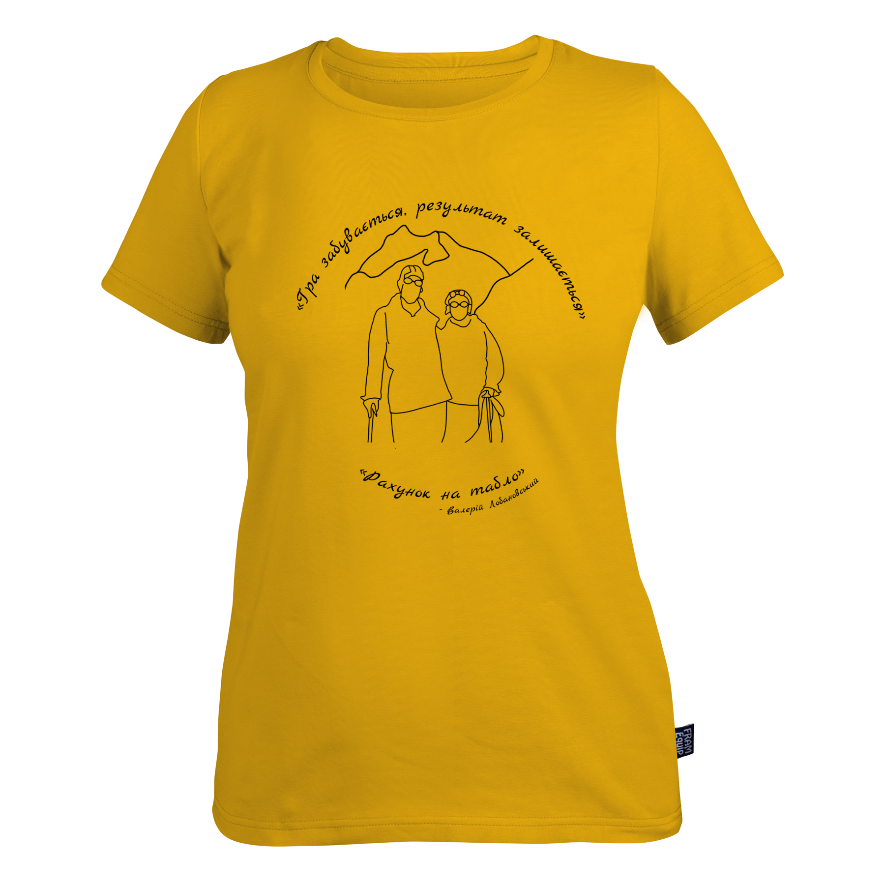Футболка жіноча "Рахунок на табло" XL Жовтий (id_7088)