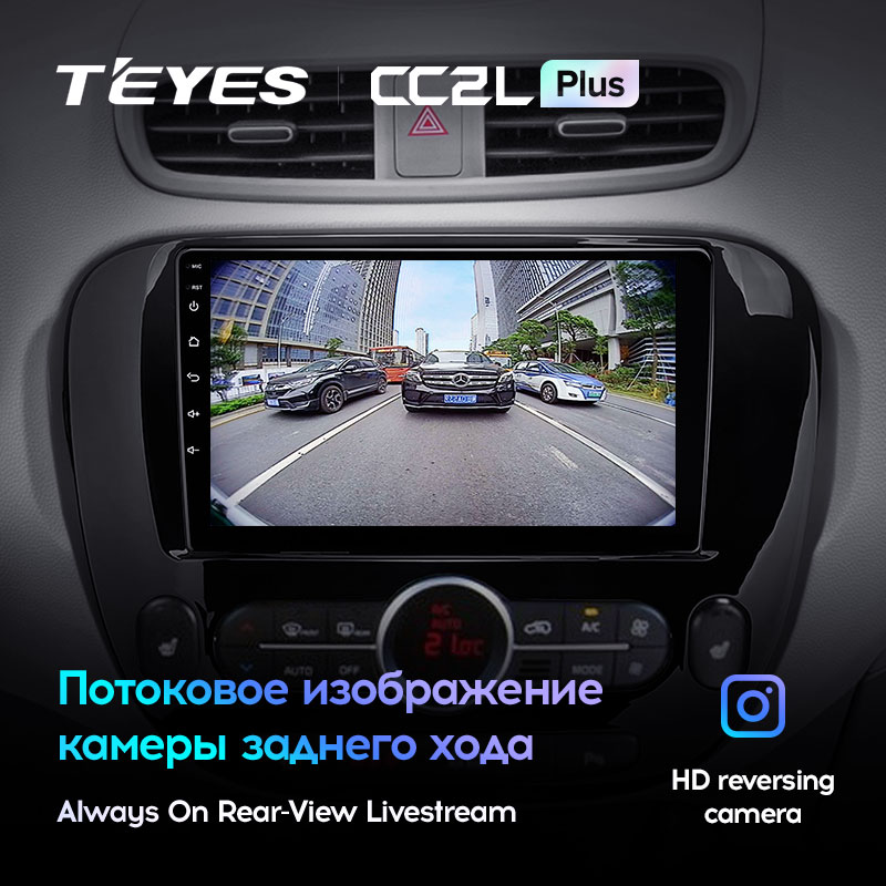 Автомагнитола штатная Teyes для Kia Soul 2 PS 2013-2019 Android CC2L-PLUS 2+32G Wi-Fi вариант B (1471236627) - фото 5