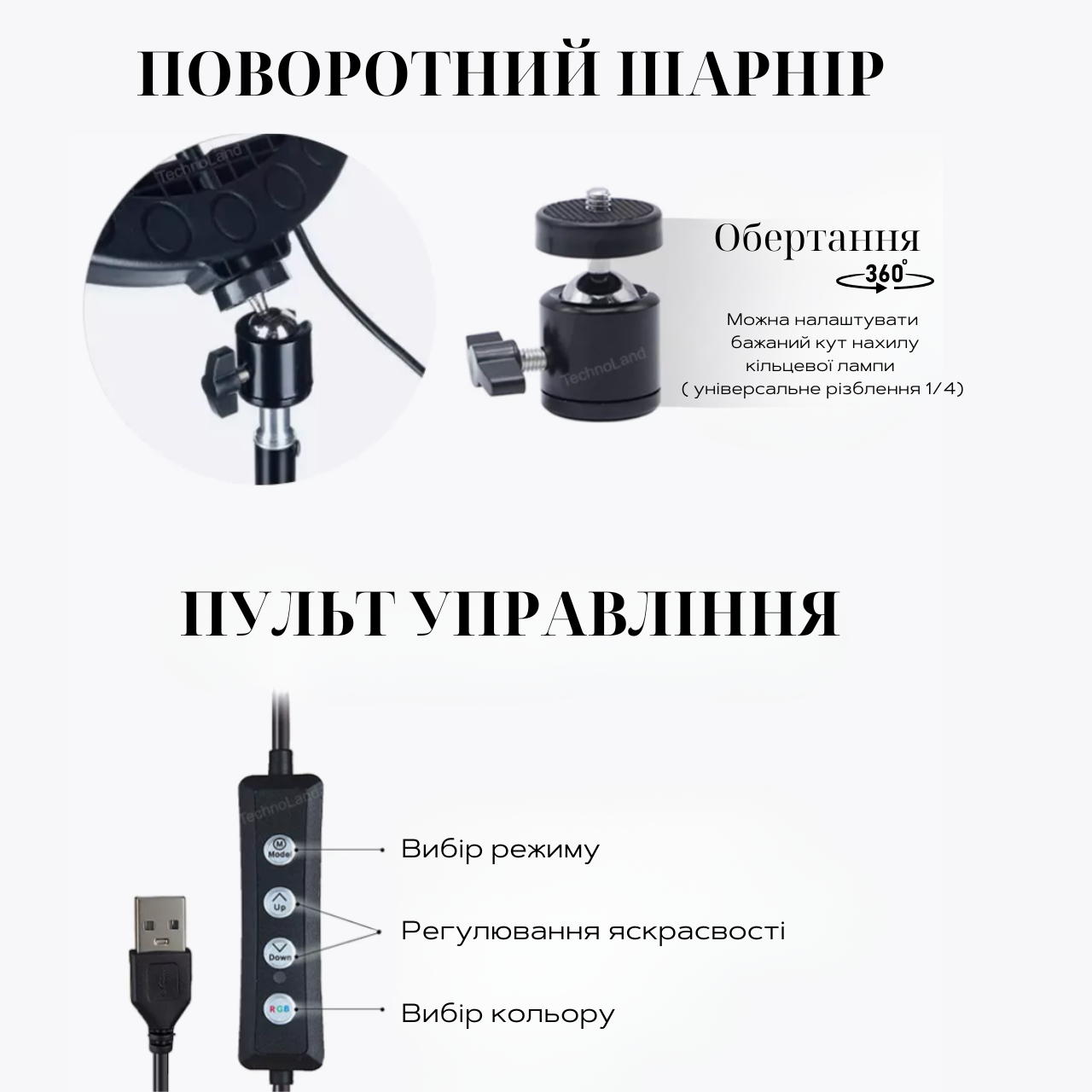 Кольцевая лампа RGB 26 см со штативом 210 см (22060807) - фото 4 Кольцевая лампа RGB 26 см со штативом 210 см (22060807) - фото 4