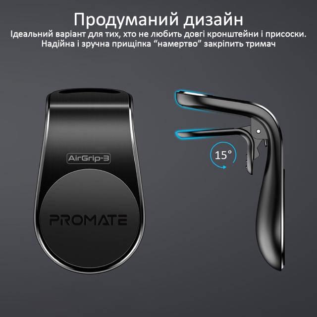 Автотримач для телефона Promate магнітний AirGrip-3 Black - фото 4