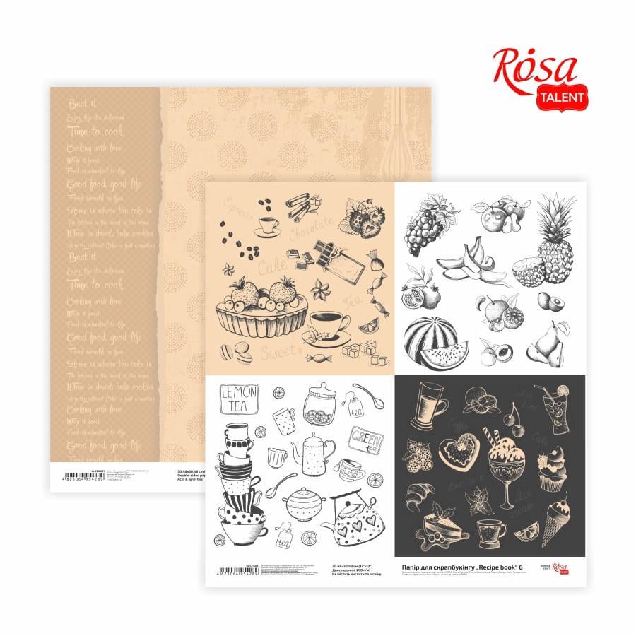 Бумага для скрапбукинга Recipe book 6 двухсторонняя 5316037 25 шт. 30,48x30,48 см 200 г/м2 (4823064954289)