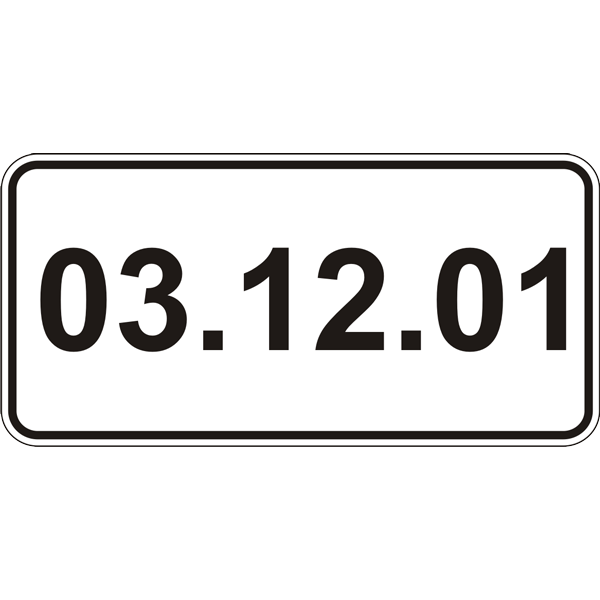 Дорожній знак прямокутний Фабрика знаків 7.20 350х700 мм (504150-11)