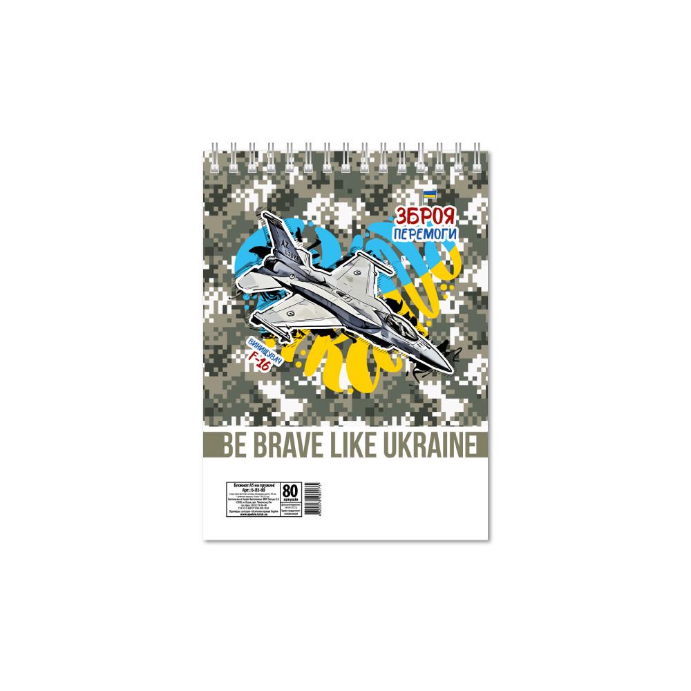 Блокнот F-16 А5 на пружине сверху 80 л.
