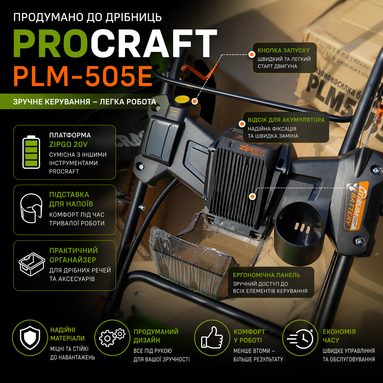 ᐉ Газонокосилка бензиновая Procraft PLM-505E Electro Starter 4 л.с. 51 ...